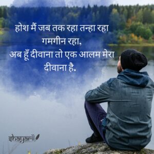 alone shayari image