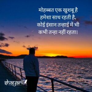 alone shayari in hindi