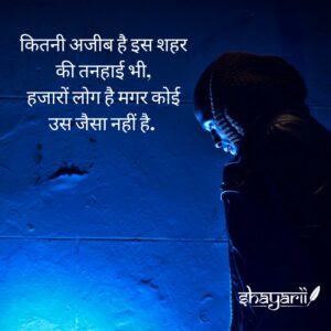 alone shayari photo