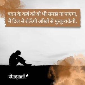 best emotional shayari