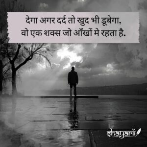 emotional good night shayari