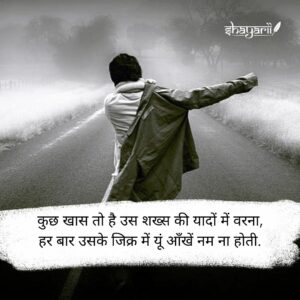 emotional shayari