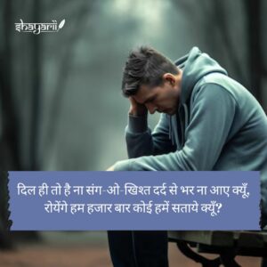 emotional shayari dp