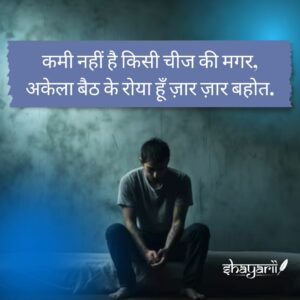 emotional shayari for gf