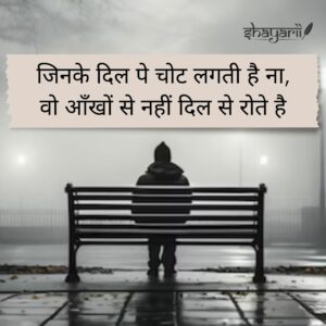 emotional shayari for love