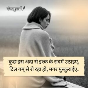 emotional shayari image