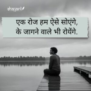 emotional shayari in hindi