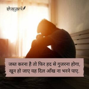 emotional shayari photo