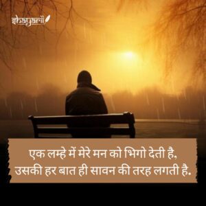 emotional shayari with image