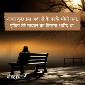 heart touching emotional shayari