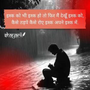 husband wife pati patni emotional shayari