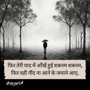 life emotional shayari