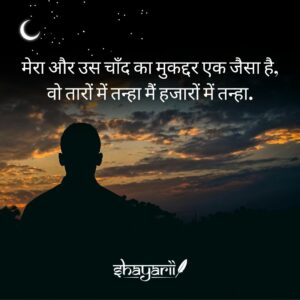 zindagi alone shayari