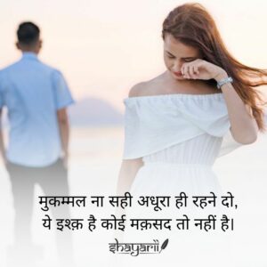 broken heart shayari in hindi