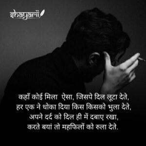 broken shayari