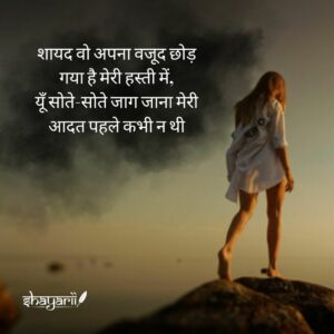 purani yaadein shayari