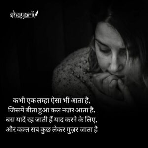 shayari on yaad