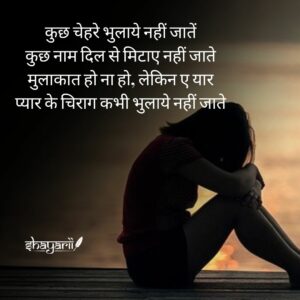 shayari on yaadein