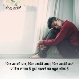 yaad shayari 2 lines