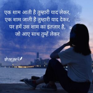 yaad shayari