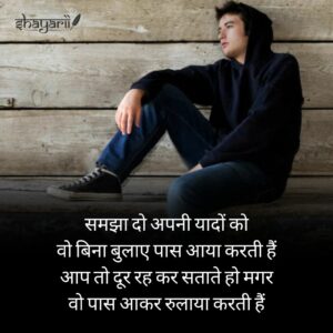 yaad shayari in english