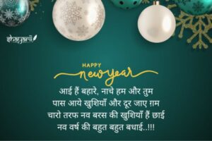 happy new year shayari for gf