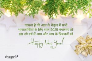 happy new year shayari photo