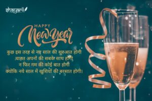 new year shayari pic