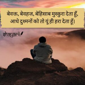 attitude quotes in hindi