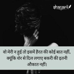 attitude shayari 2 line