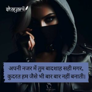 attitude shayari copy paste