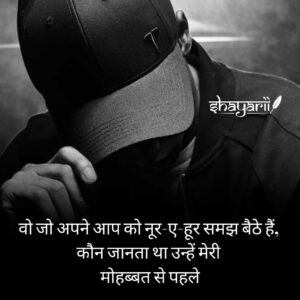 attitude shayari dp