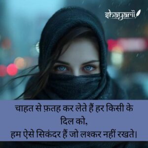 attitude shayari for girls