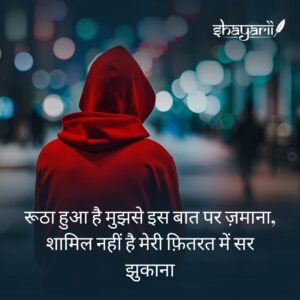 attitude shayari image