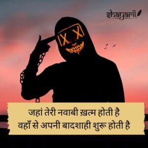 attitude shayari in hindi