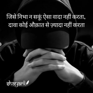 attitude shayari picture