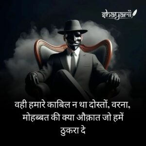 attitude shayari png