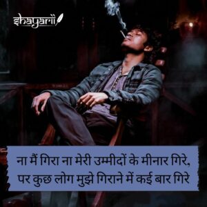 bhai attitude shayari