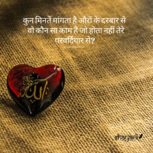 islamic quotes in hindi