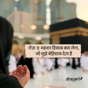 islamic shayari dp