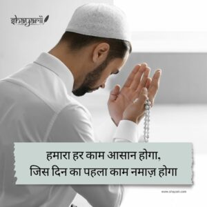 islamic shayari in english