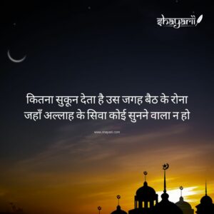 islamic urdu shayari