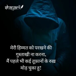 love attitude shayari in hindi