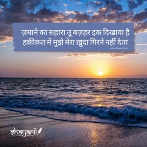 muslim quotes in hindi