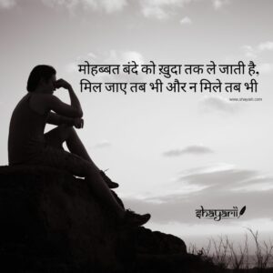 muslim shayari