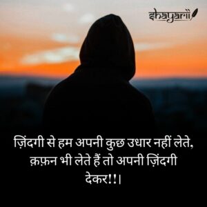 sad attitude shayari