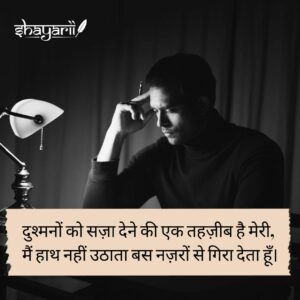 yaari dosti attitude shayari for friends